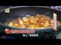 【麻婆豆腐蓋飯】阿基師全新版本  20160808 型男大主廚