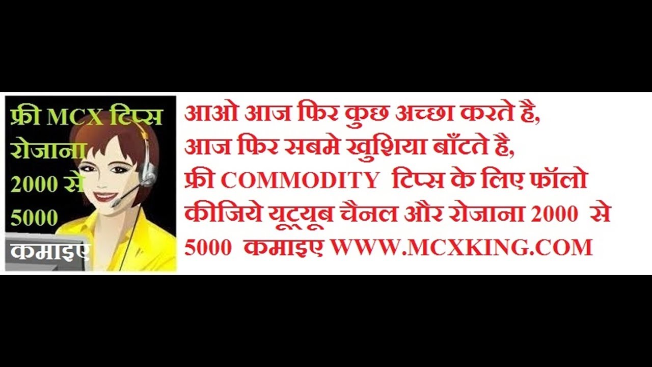 SELL SILVER AGAIN | McxFreeCommoditytips|mcx gold tips today hindi |copper mcx tips | crude oil tips