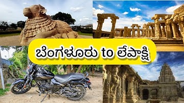 First Vlog, First Ride! Bangalore to Ancient Lepakshi Adventure Begins 🛕 || In Telugu 