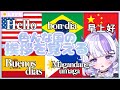 【 雑談 / Small talk 】色んな国の挨拶を学ぶ！【 Vtuber / 朝配信 / 朝活 / morning streaming 】