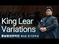 2022  5   king lear variations