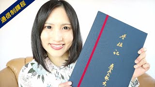 慶應義塾大学 卒業記念品 オーバーナイター 慶應義塾大学の学位記&記念品を開封してみた - YouTube