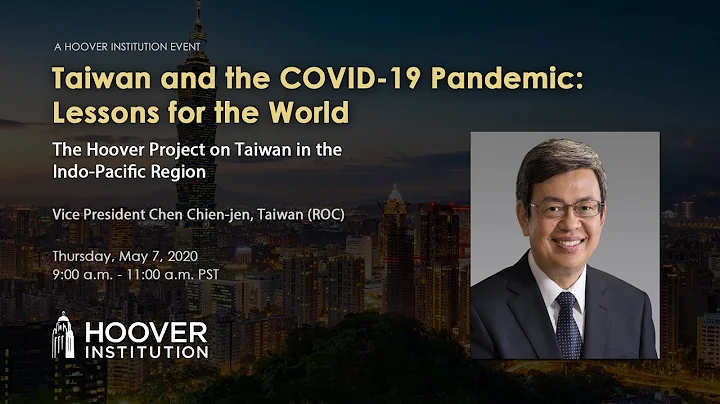 Vice President Chen Chien-jen, Taiwan (ROC): Taiwan And the COVID-19 Pandemic - DayDayNews