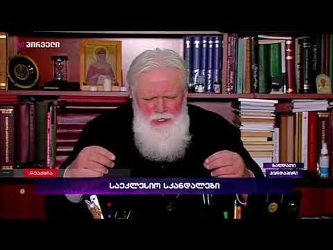 მეუფე ანტონი   არავინ ფიქრობდა, რომ მეუფე პეტრე ამას გარეთ გააჟღერებდა