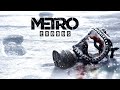 Metro Exodus: Вспоминаем крутую игруху!