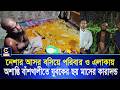 নেশার আসর বসিয়ে পরিবার ও এলাকায় অশান্তি বাঁশখালীতে যুবকের ছয় মাসের কারাদণ্ড | Cplus