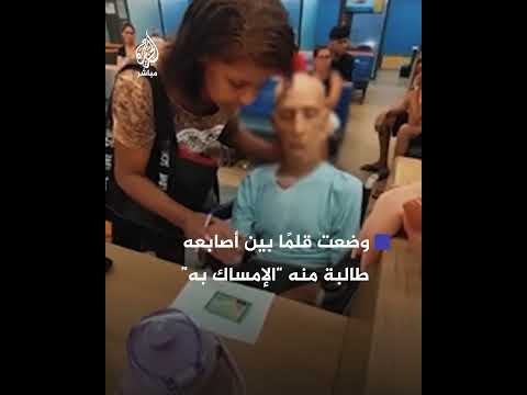 برازيلية تصطحب جثة ابن عمها إلى البنك سعي ا للحصول على قرض باسمه