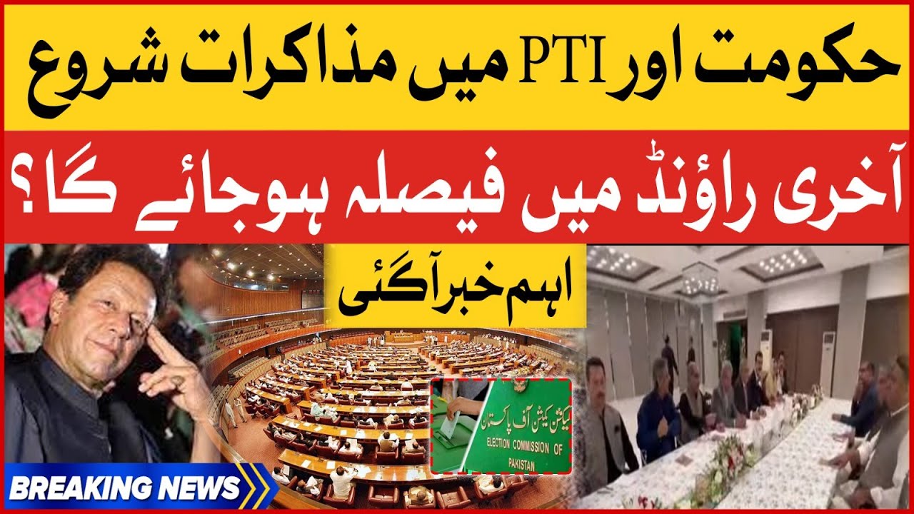 PTI And Govt Negotiation Final Round Start | Live Updates From Parliament | Breaking News