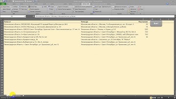 Расстояния между адресами Excel Макрос VBA