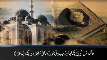 سورة الحاقة من صلاة الفجر بصوت القارئ باسم بن سلامة العنزي#القرآن_الكريم