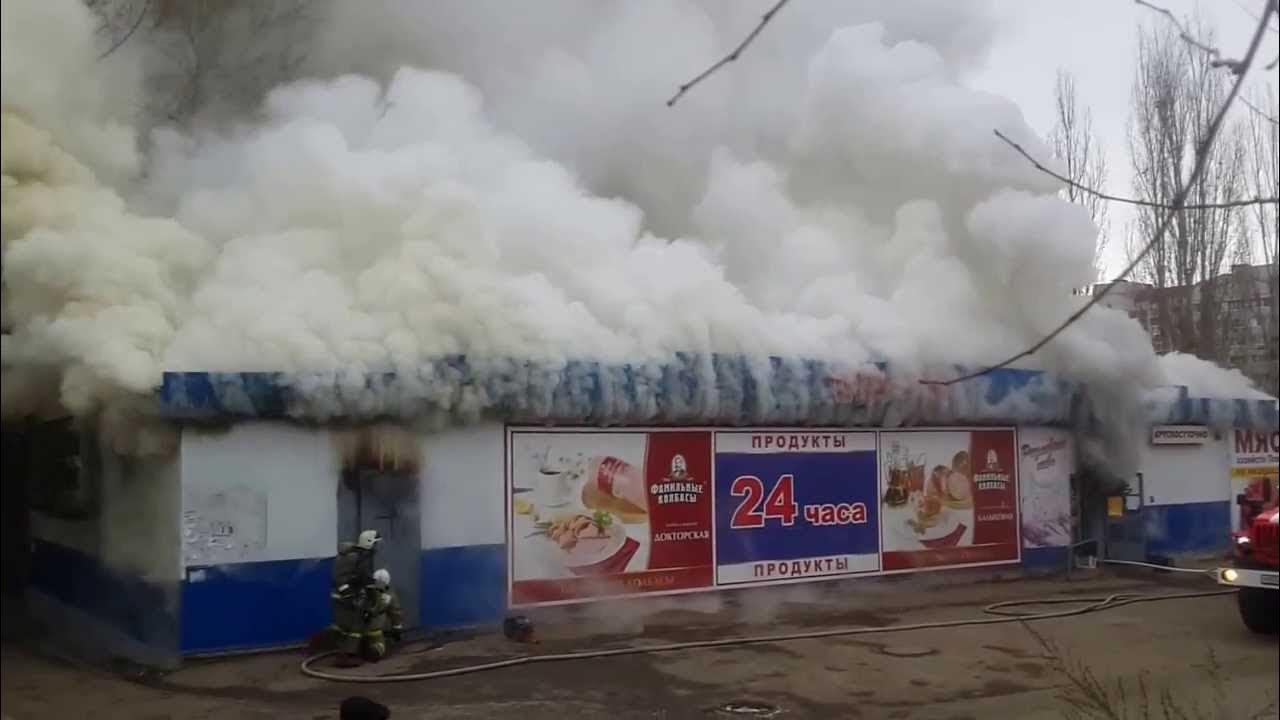 саратов пожар спутник магазин - YouTube