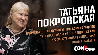 Покровская – Олимпиада, конкуренты, Рио, карьера, победы, художественная гимнастика, Власенко