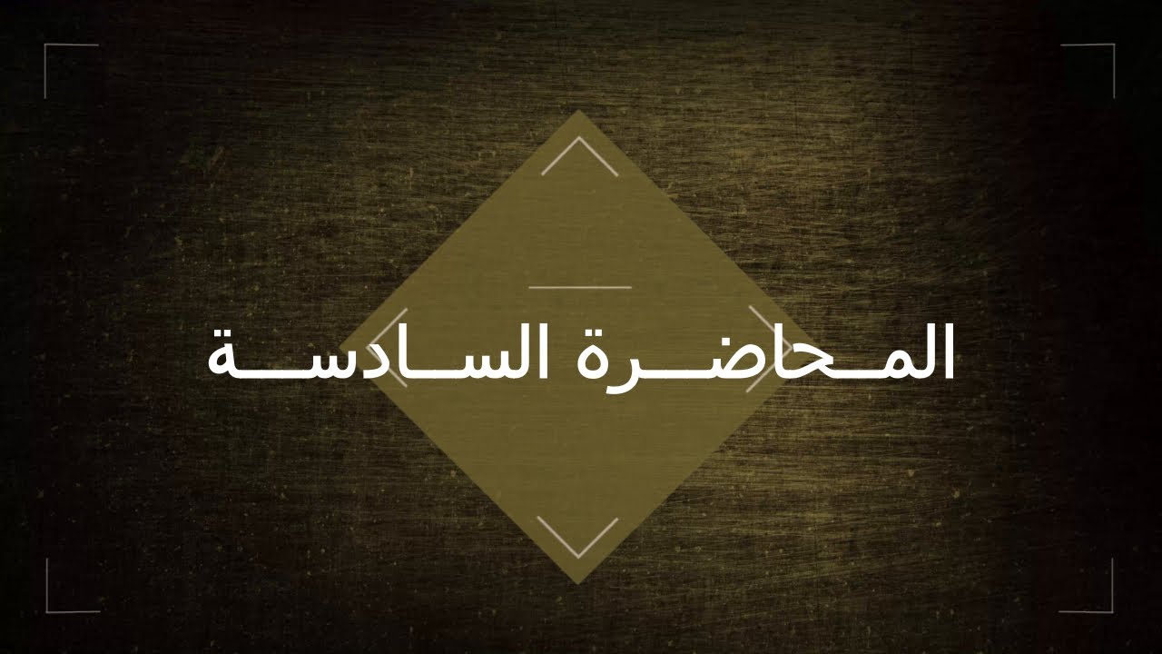 آثار التظهير الناقل للملكية.. نقل الحق الثابت..التزام المظهر بالضمان..تطهير الكمبيالة من الدفوع.