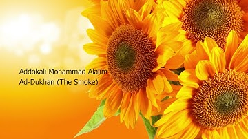 Addokali Mohammad Alalim   044 Surah Ad Dukhan The Smoke  الدوكالي محمد العالم   سورة  الدخان