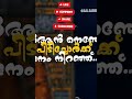 islamic ramdhan song, ചിന്ദിക്കാനും കേൾക്കാനും