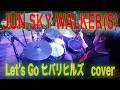 【liveサポート】JUN SKY WALKER(S)カバー &rdquo;Let's Go ヒバリヒルズ" song by SHOES COIN ROCKER'S