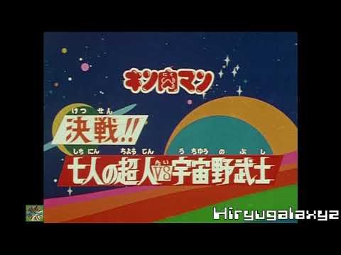 キン肉マン The Lost Legend の無料視聴と見逃した方へ再放送情報 Youtubeドラマ動画ゲット