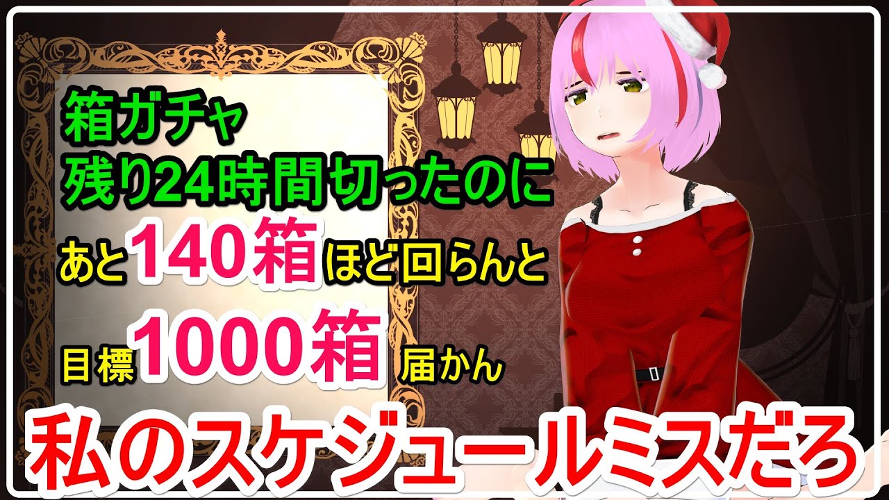 Fgo 時間未満で残り135箱ってスケジュール管理わたしミスってないか スーパーヘビー級 礼装6枚積み3ターン周回 Fgo周回 クリスマス Youtube