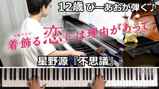 ぴーあおチャンネルの年収 収入はいくら Youtube ユーチューブ ぴーあおチャンネルの年収 収入はいくら Youtube ユーチューブ