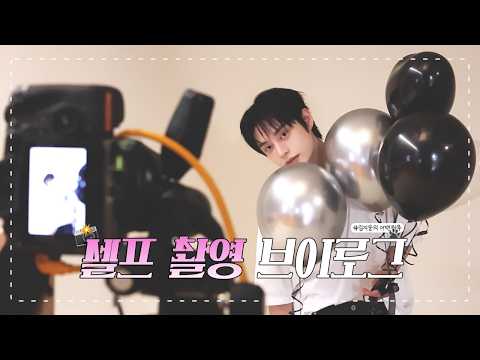 김지웅 KIM JI WOONG Vlog | 'A Woong Day' (웅떤하루) at a Self Photo Studio 🎁