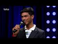 مجتبی خلوت انار انار گزینش محلی Mujtaba Khelwat Anar Anar Mahali Auditions مجتبی خلوت انار انار گزینش محلی Mujtaba Khelwat Anar Anar Mahali Auditions