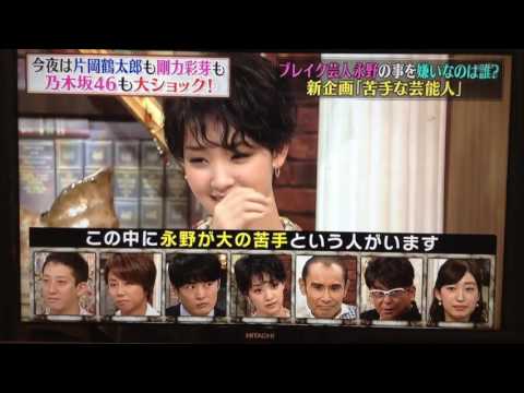 芸人永野が強制的ににネタをやらされるw