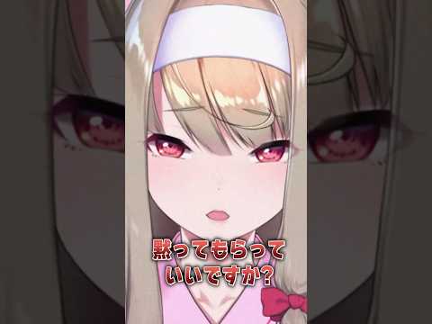 【 粛聖!! ロリ神レクイエム☆ 】ガチ感強めに罵倒してみました😤🌸【 倉池ふじの 】 #vtuber  #shorts