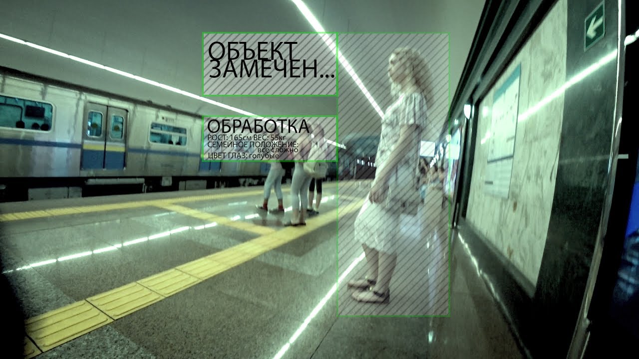 Познакомилась В Метро