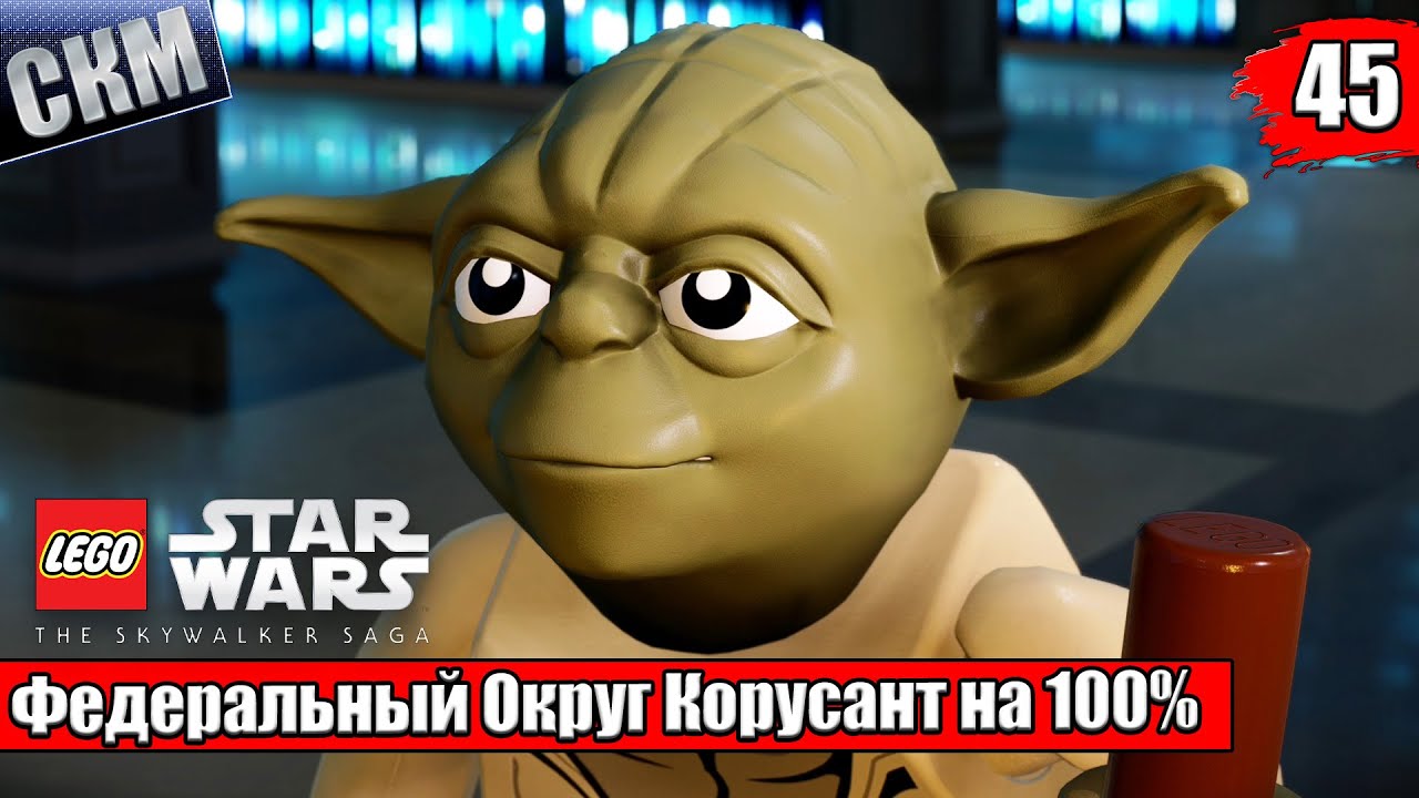 Лего марвел инфинити сага Лего марвел инфинити сага