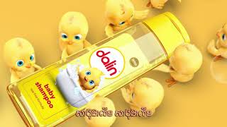 Dalin Cambodia Commercial 2020-Khmer version screenshot 4