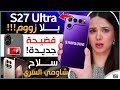 جالكسي اس 27 الترا يزيل كاميرا التقريب  17 ومصيبة البط ارية تسريبات جديدة لهاتف شاومي السر ي