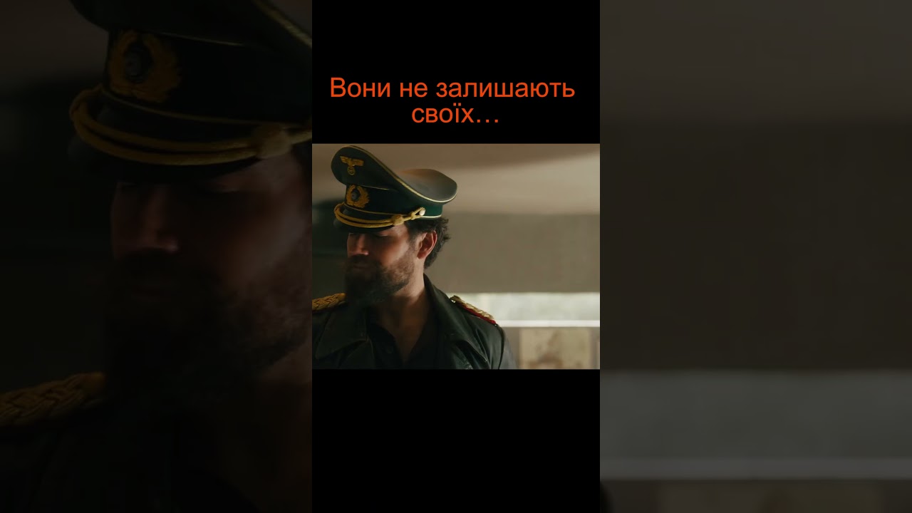 «Міністерство неджентльменської війни» 2024  