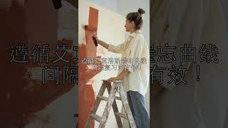 如何提高记忆力, 提高记忆力的简单方法! #提高记忆力 #视觉化记忆 #图像记忆 #切块学习 #多感官记忆 #增强记忆 #记忆训练 #提高记忆力的方法 #记忆力 #记忆
