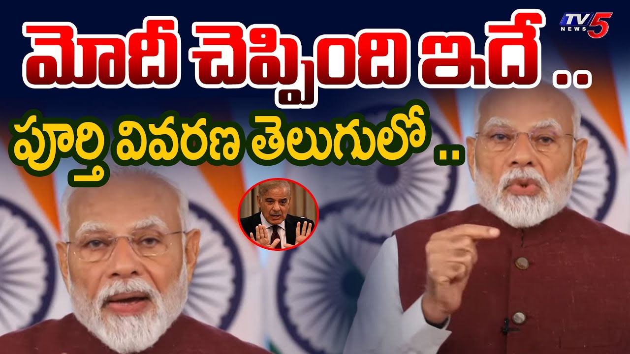 PM Narendra Modi Speech | Clear Cut Explanation in Telugu | operation sindoor | TV5 News