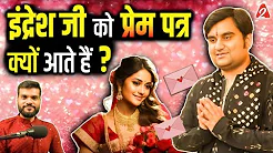 इंद्रेश जी को प्रेम पत्र क्यों आते हैं ? #shorts #youtubeshorts by Dr. #arvindarora