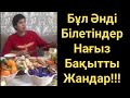 Ән деп осыны айт.Тыңдамасаң Өкінесің.Ерке Қыз.Жігіттер Квартеті.Домбырамен Қазақша Әндер