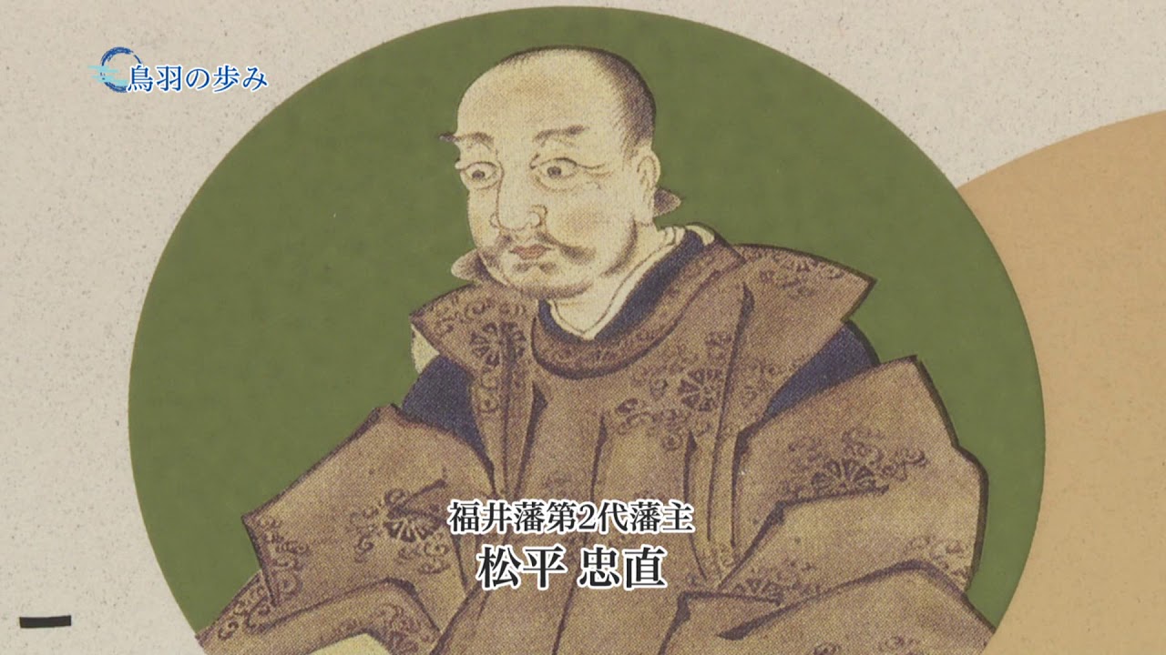 ほっと情報「鳥羽の歴史を調べよう」