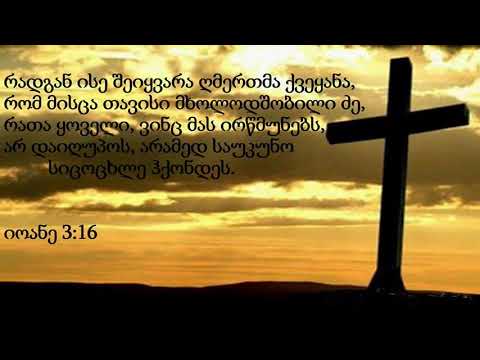 ქართველის ჭირი - ღმერთის ადგილას პილიტიკური პარტიები,მხსნელები და წმინდანები