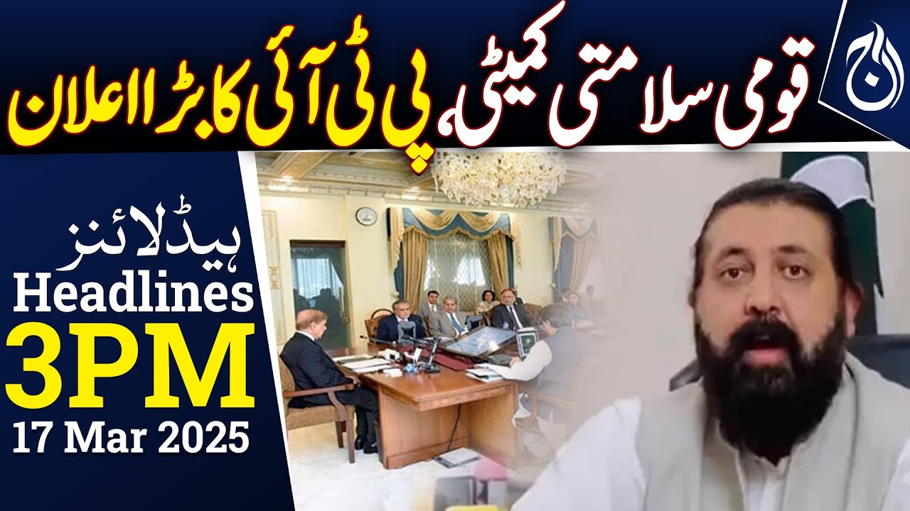 PTI Hesitant on Operation Support, Will Join NSC Meeting - 3PM ...