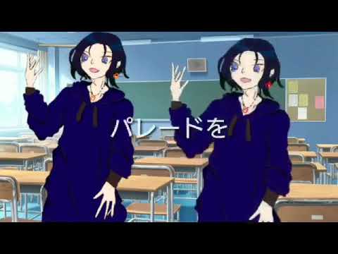 【歌ってみた】パレードはここさ  コラボ