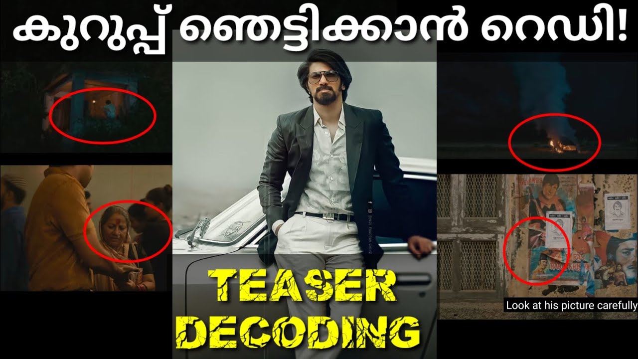 Kurup Teaser Hidden Details and Decoding 