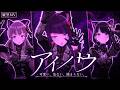 縦型MV|アイノウ #シャニソン #シャニマス