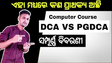 What is The Difference Between DCA & PGDCA Computer Course in Odia | All Details DCA & PGDCA Course