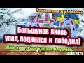 БОЛЬШУНОВ вновь УПАЛ, ПОДНЯЛСЯ и ПОБЕДИЛ// Масс-старт 15 км  в Фалуне// лыжные гонки (сезон 20-21)