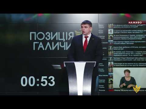 Позиція Галичини. Михайло Королик: «Це опитування – повна фікція і маніпуляція»