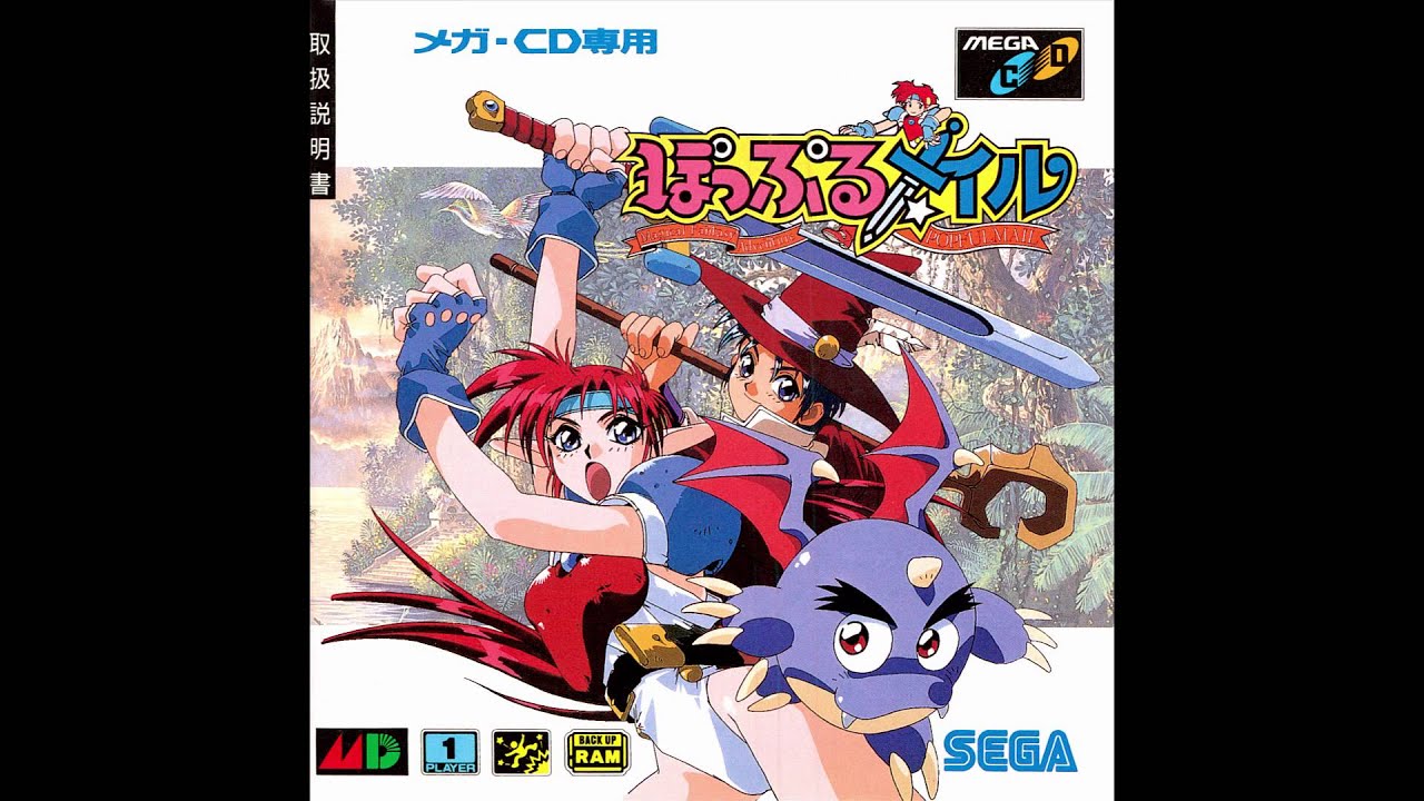 Popful Mail (Mega-CD) - Cave (Battle)