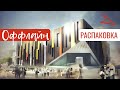 Распаковка оффлайн покупок - нашли все в Спортмастере на AliExpress