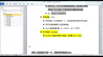 第二章 第31课 基本数据类型 布尔类型