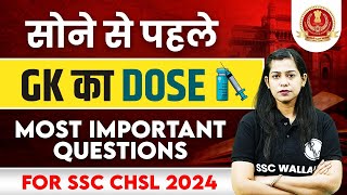 SSC CHSL 2024 | SSC CHSL GK Most Important Questions | SSC CHSL GK 2024 | GK Ka Dose By Krati Mam