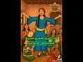قاعده له علي السلم ليه 